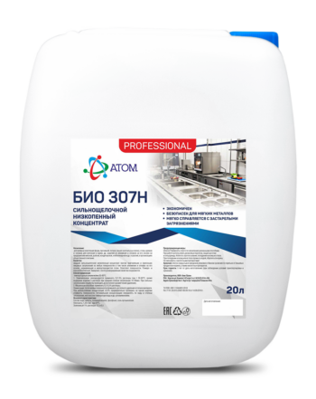 БИО 307 Н 20л